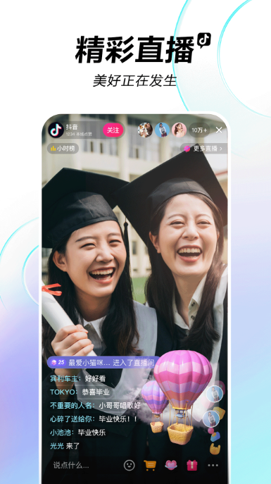 抖音短视频官方下载2024最新版