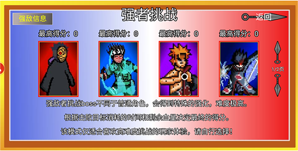 像素火影忍者全人物版