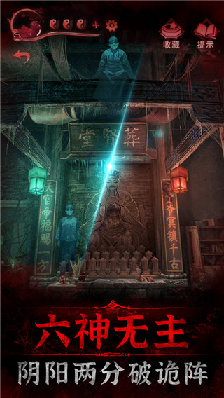 纸嫁衣双人版官方正版