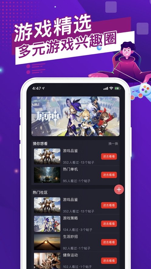 猫游社区app官方2.0下载旧版