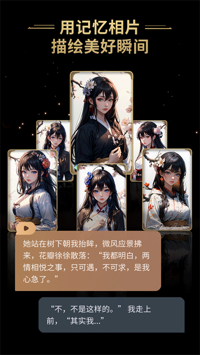 星野app2024最新限制解除版