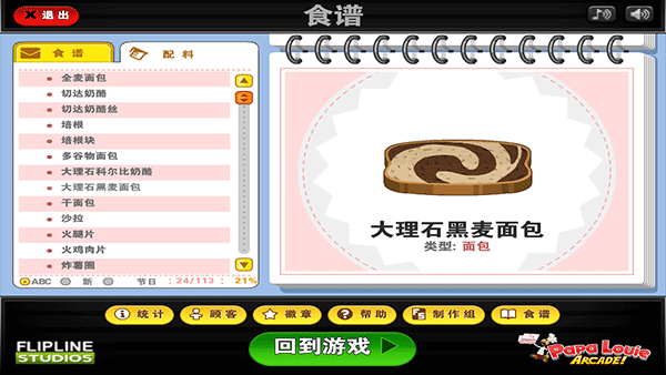 老爹三明治店官方正版