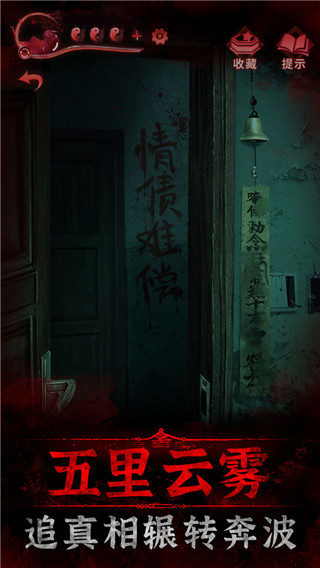 纸嫁衣双人版官方正版