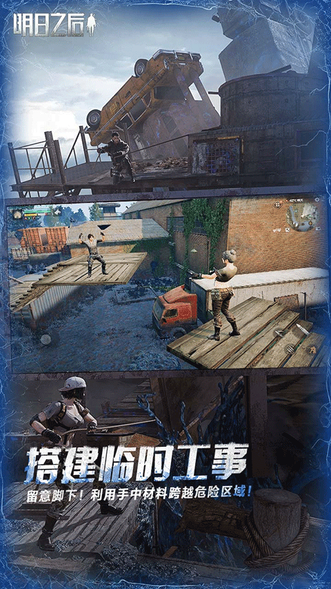 明日之后折扣版