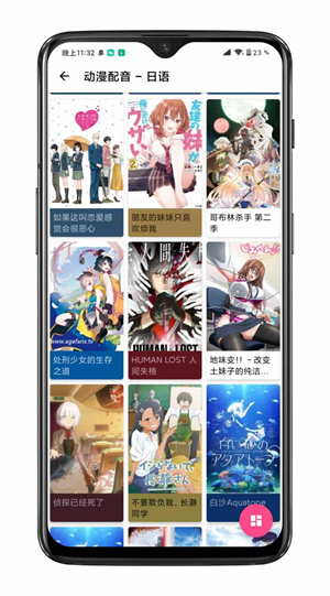 樱花动漫immionne官网版