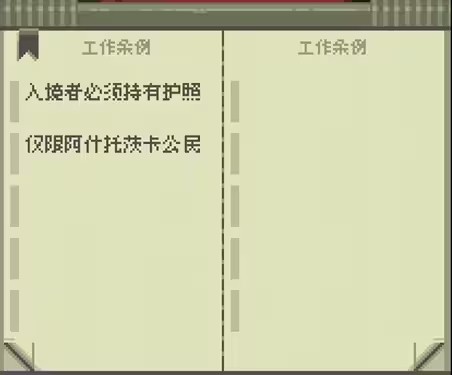 请出示证件安卓版4