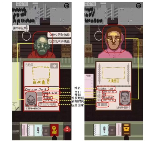 请出示证件安卓版8