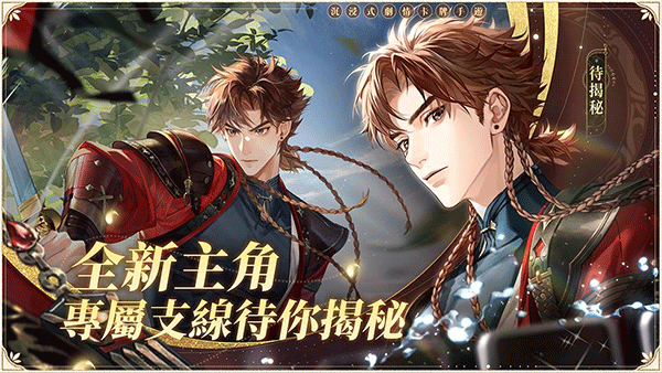 代号:鸢(官方版简中服)