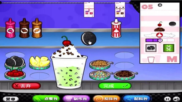 老爹甜品店官方正版