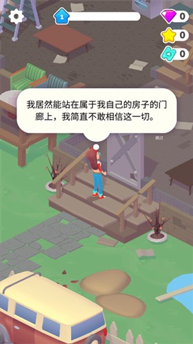 装修人生官方正版