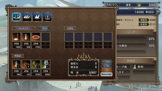 大航海时代4手机中文版