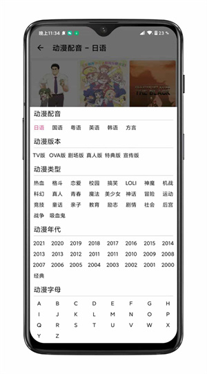 樱花动漫immionne官网版