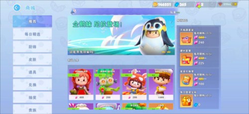 厨房战斗中文最新版图片5