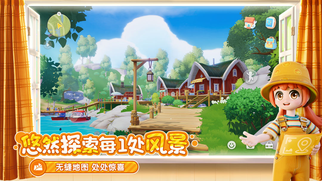 心动小镇测试服