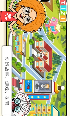 Tizi世界我的奇妙小镇