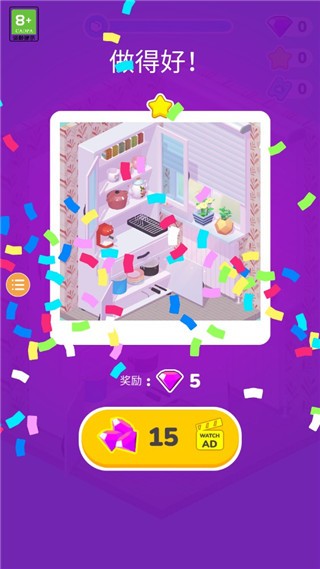 装修人生游戏攻略
