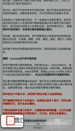 ehviewer绿色版同意条款