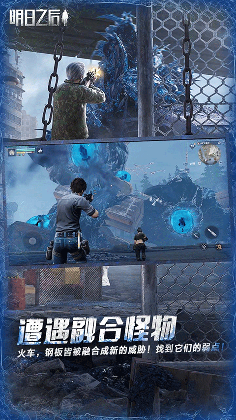 明日之后折扣版