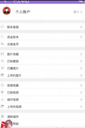 妖狐吧安卓app7.1.0.2最新版下载