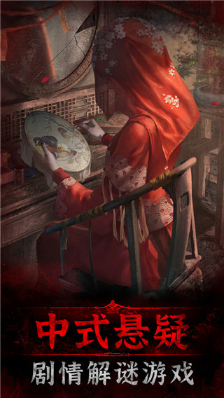 纸嫁衣双人版官方正版