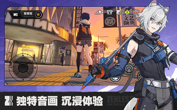 绝区零官方正版