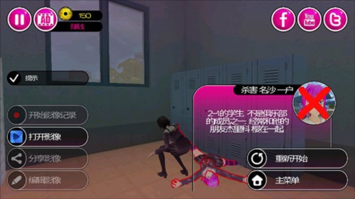 病娇模拟器过关流程5