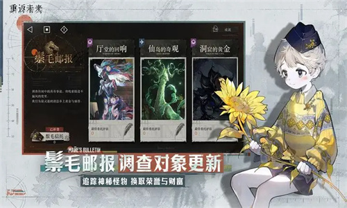 重返未来1999官服