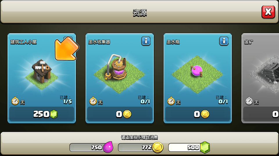 部落冲突私人服