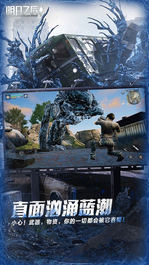 明日之后折扣版