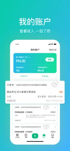 往约管理版