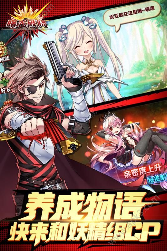 曙光破晓果盘版