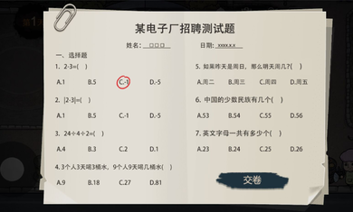 打工生活模拟器内置菜单版