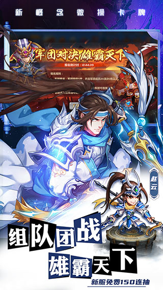 萌将风云0.1折版