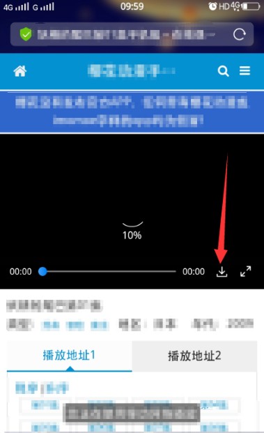 樱花动漫官方版使用方法2