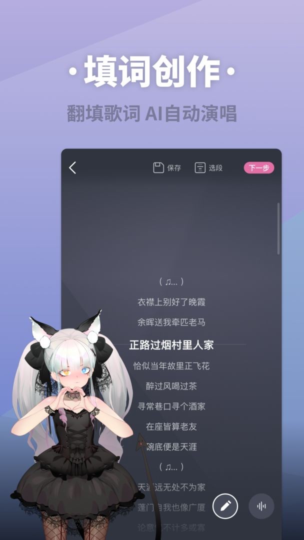 ace虚拟歌姬操作界面示意图
