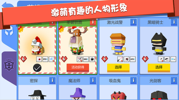 弓箭手大作战官网版