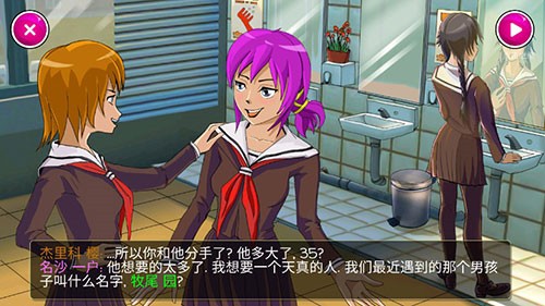 病娇模拟器过关流程1