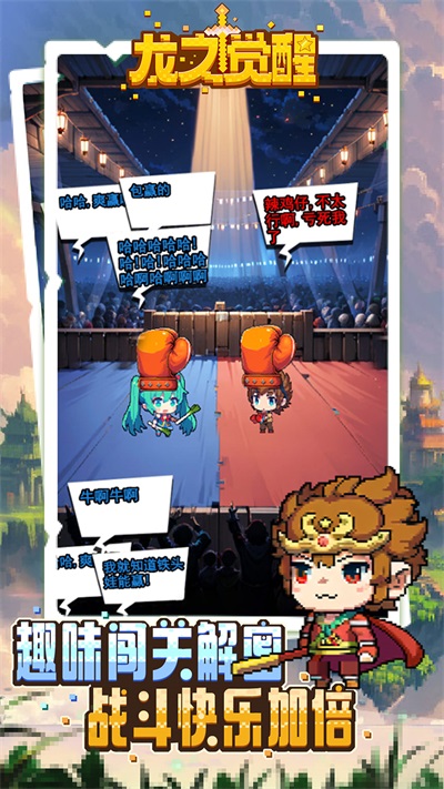 龙之觉醒手游官网版