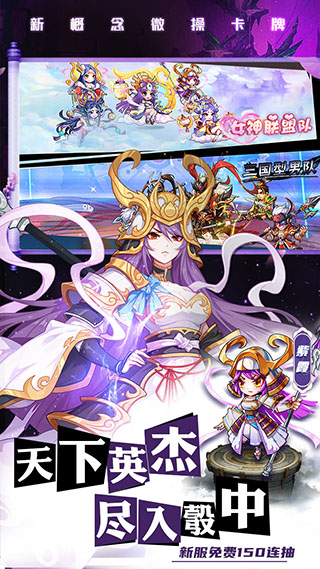 萌将风云0.1折版