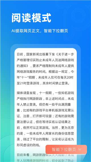 top浏览器2024