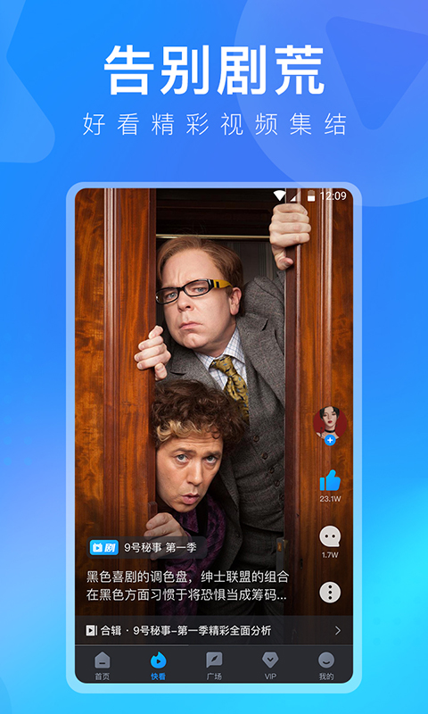 人人视频官方客户端