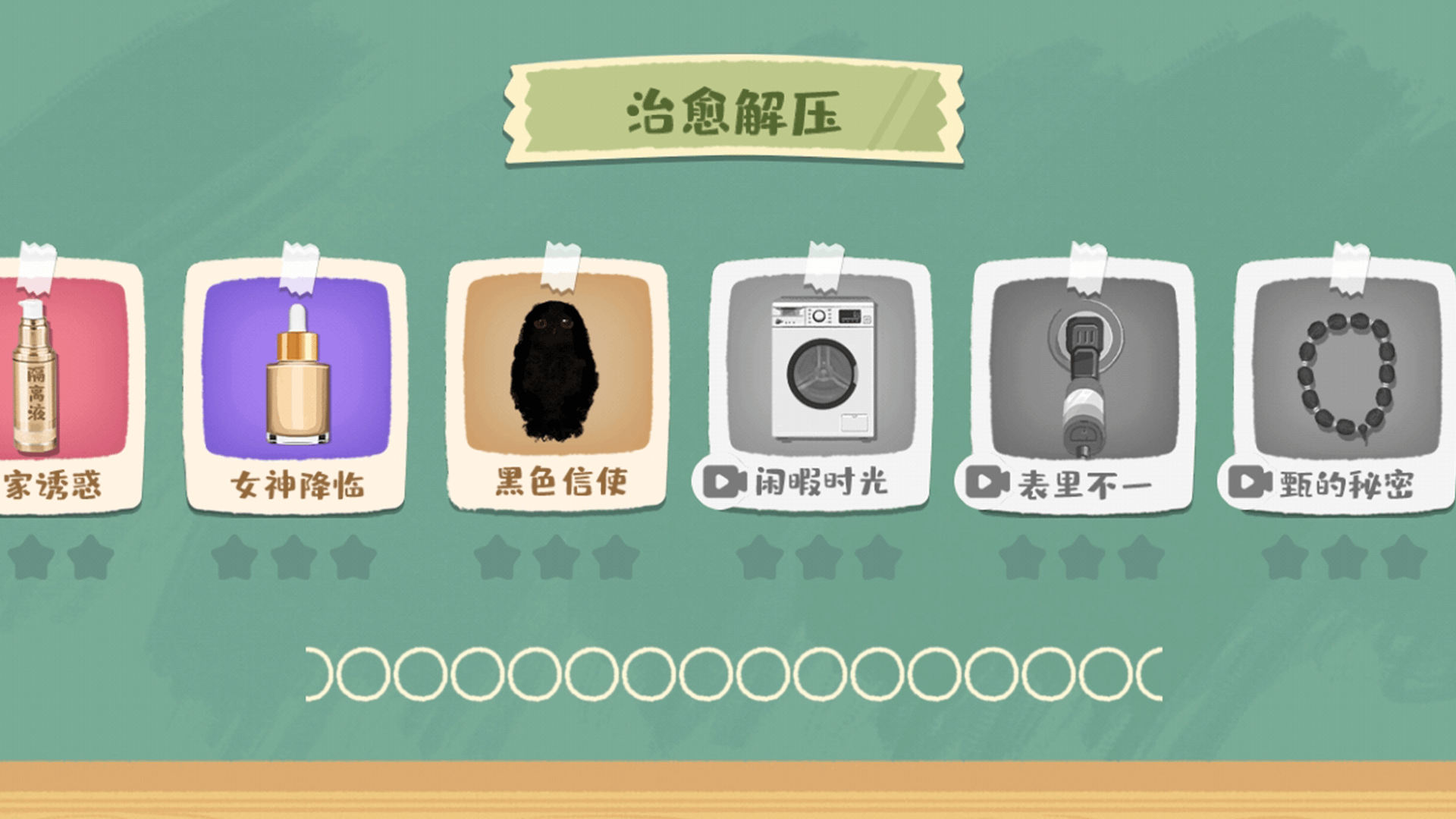 清扫我最强游戏安卓版