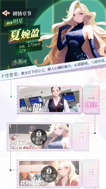 我的桃花运最新版手游下载