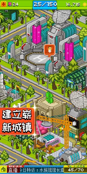 宇宙小镇安卓版