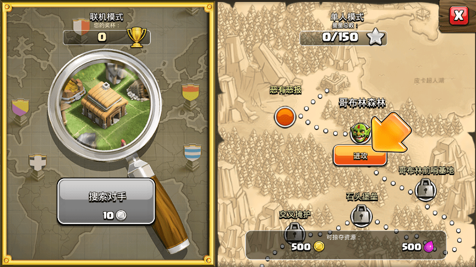 部落冲突私人服