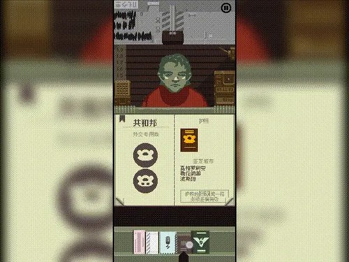 请出示证件安卓版10