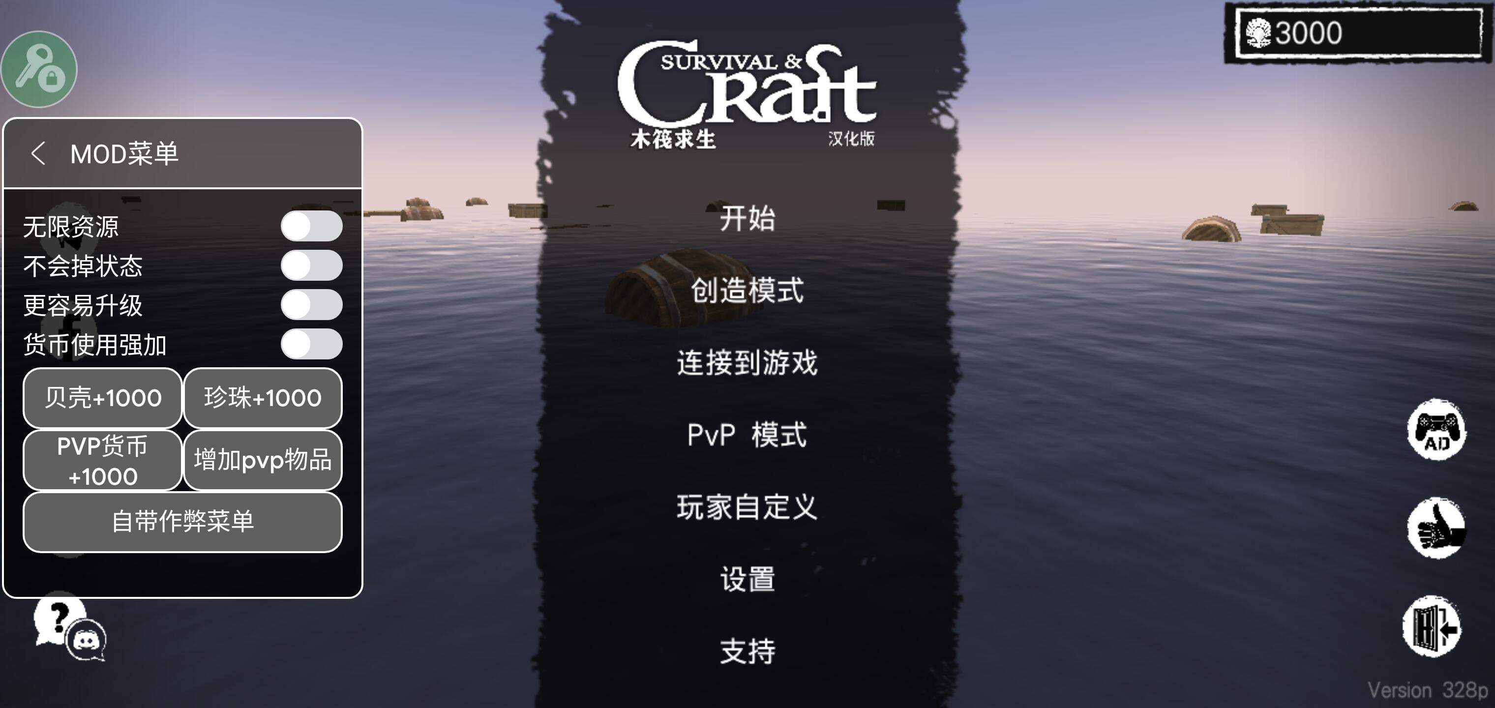 木筏求生汉化版