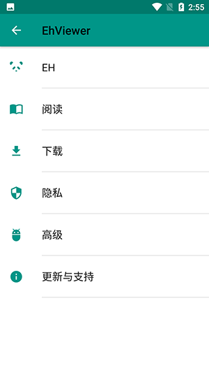 e站1.9.9.6最新版本