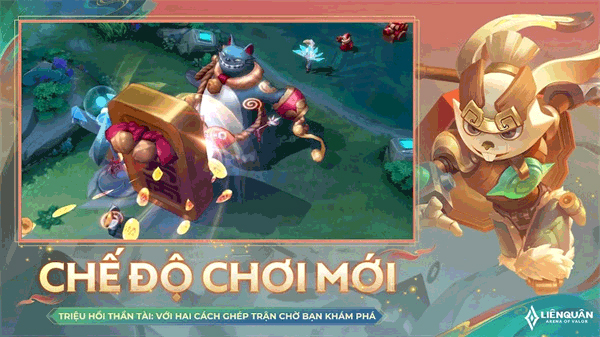 传说对决官方正版