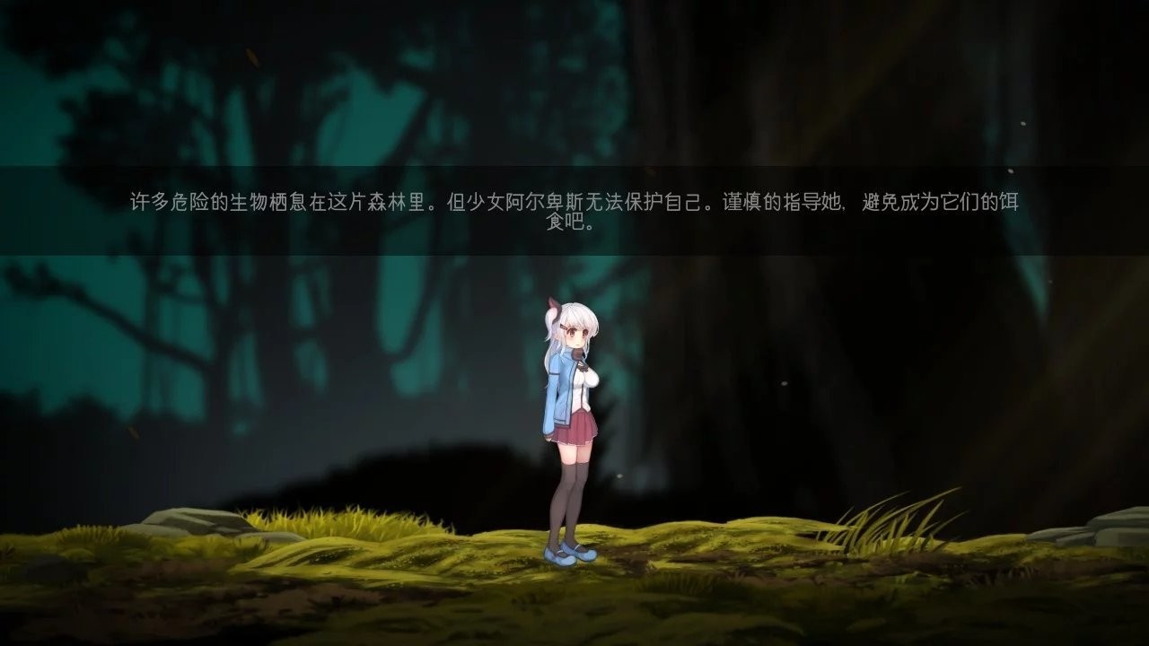 阿尔卑斯与危险森林手机版汉化版